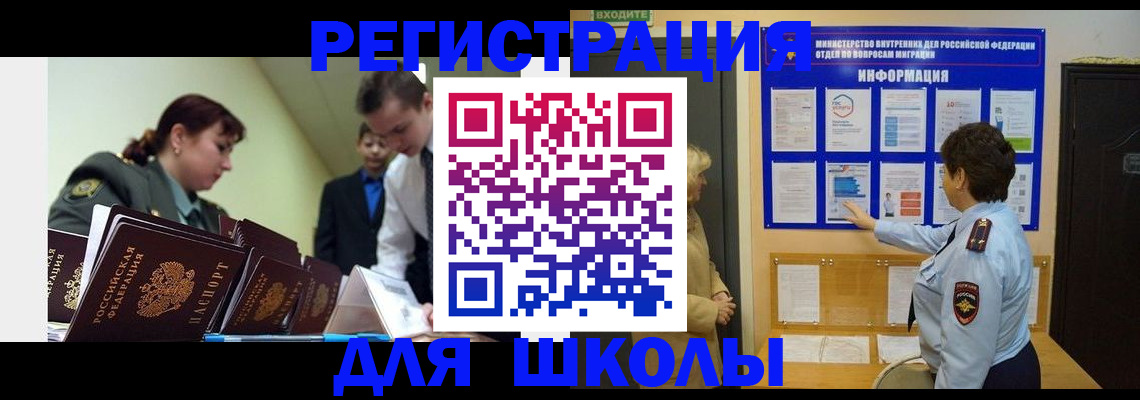 купить прописку в Керчи