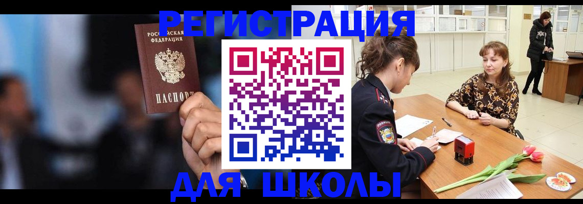 временная регистрация для всех в Керчи