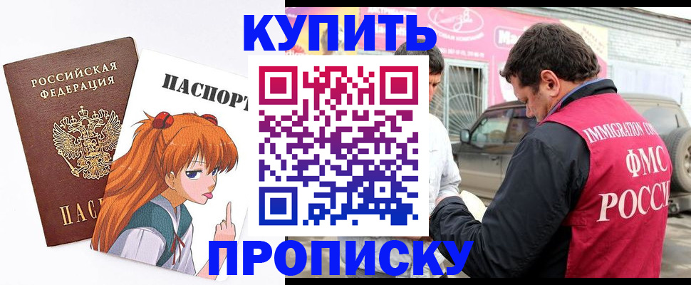 где прописаться в Керчи