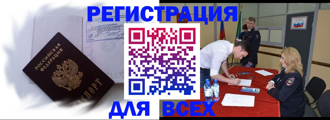 временная регистрация надежно в Керчи