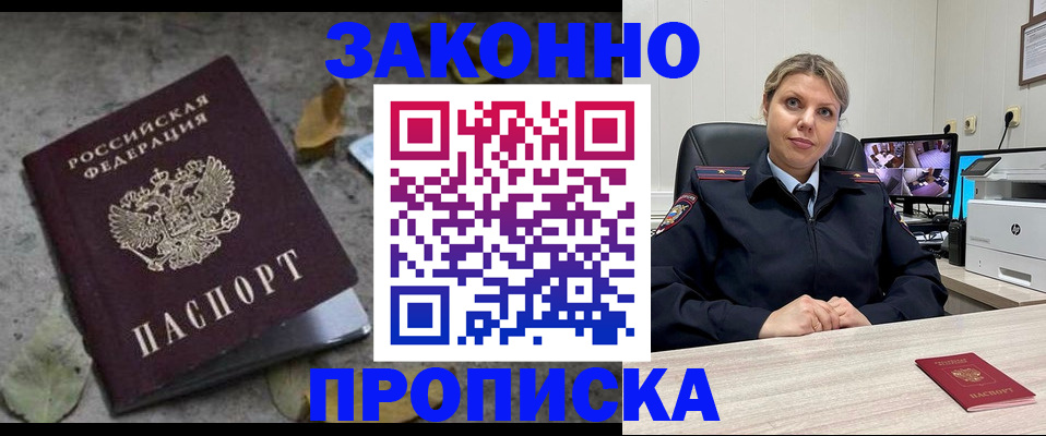 временная регистрация собственник в Керчи