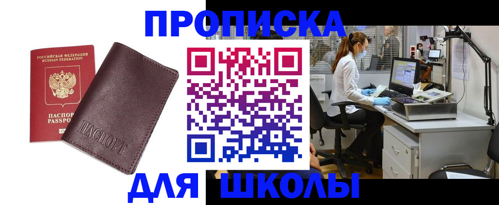 где прописаться в Керчи