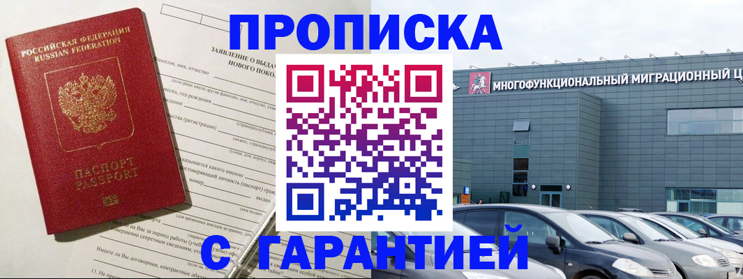 прописка поиск в Керчи