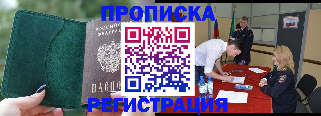 временная регистрация адрес в Керчи