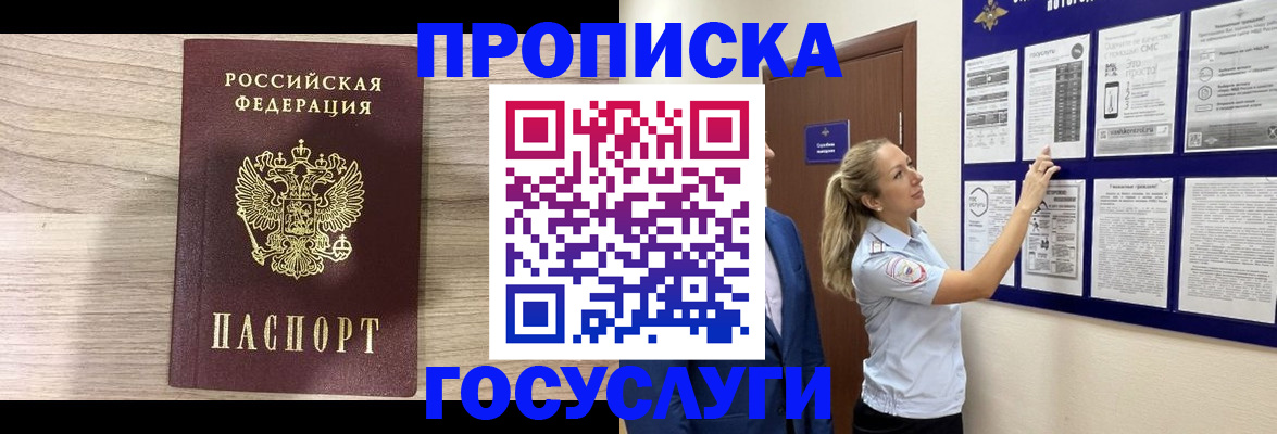 временная регистрация гарантия в Керчи