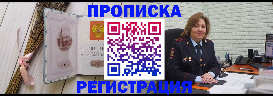 прописка гарантия в Керчи